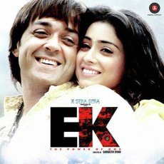 Sona Lagda Ek The Power Of One Sona Lagda Ek The Power Of One